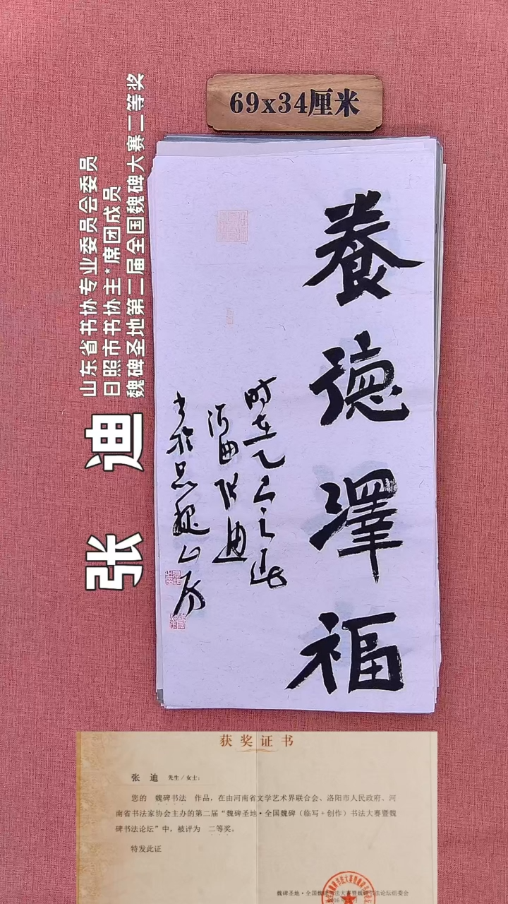 书法190       张老师书法作品