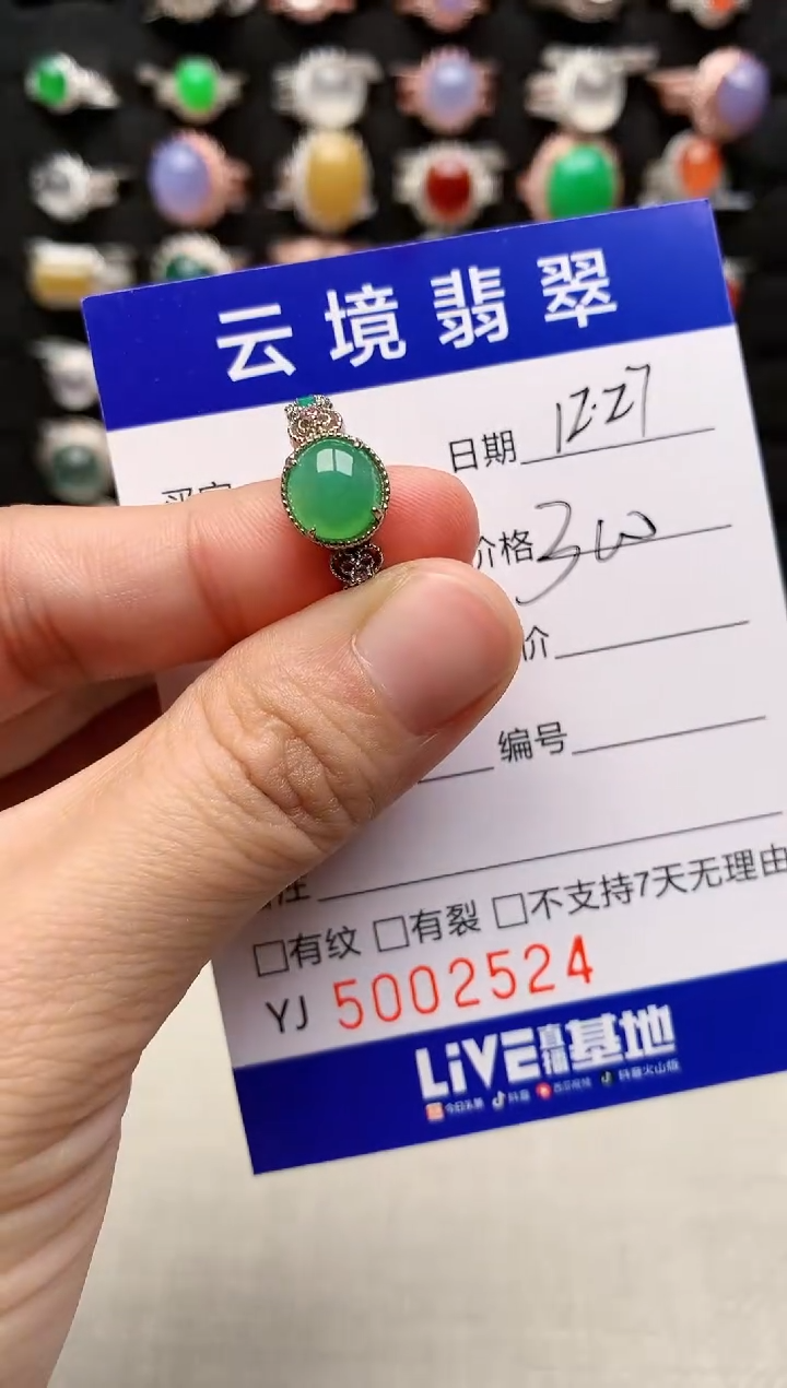 银S925镶嵌戒指翡翠2524