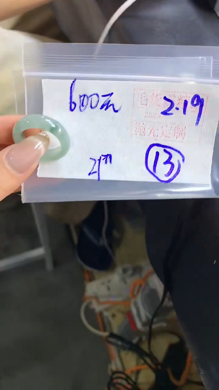 【闪购商品】定制翡翠戒圈未镶嵌13 橘子寻翠定制毛货需精细抛光