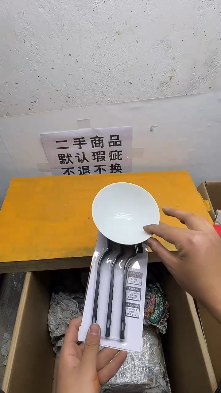 瓷片9***.二手商品不退不换