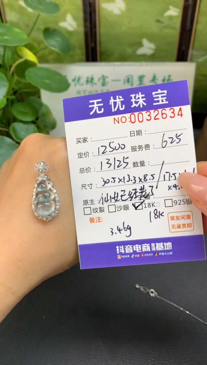 18K金镶嵌定制翡翠小**～C337