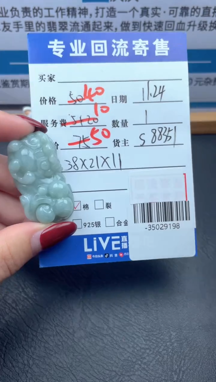 【闪购商品】翡翠未镶嵌颈饰多人-35029198