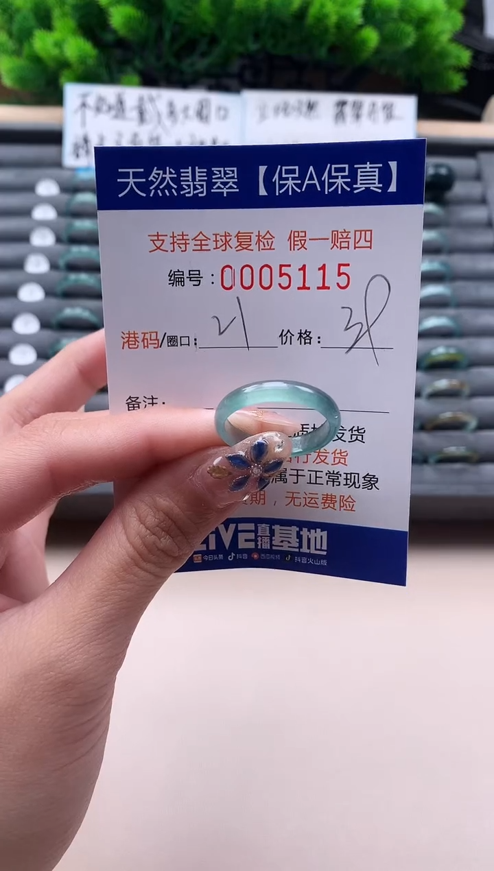 未镶嵌戒指翡翠天然  5115
