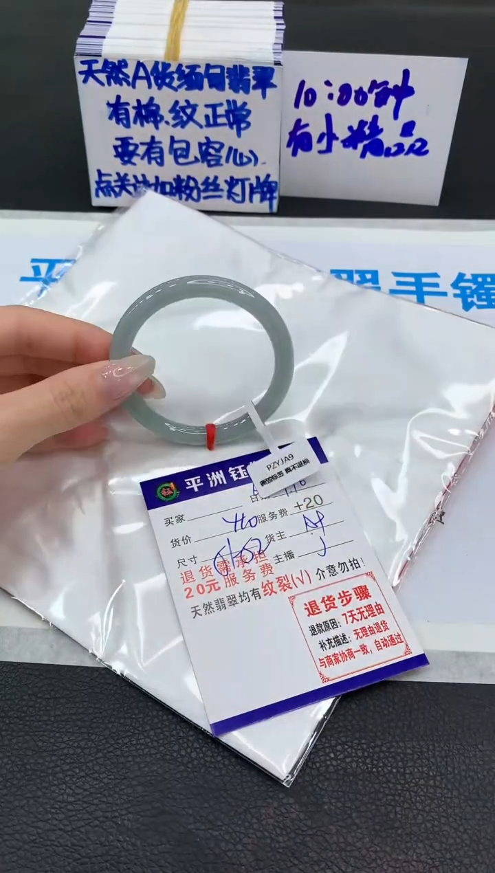【闪购商品】翡翠手镯未镶嵌1111111111