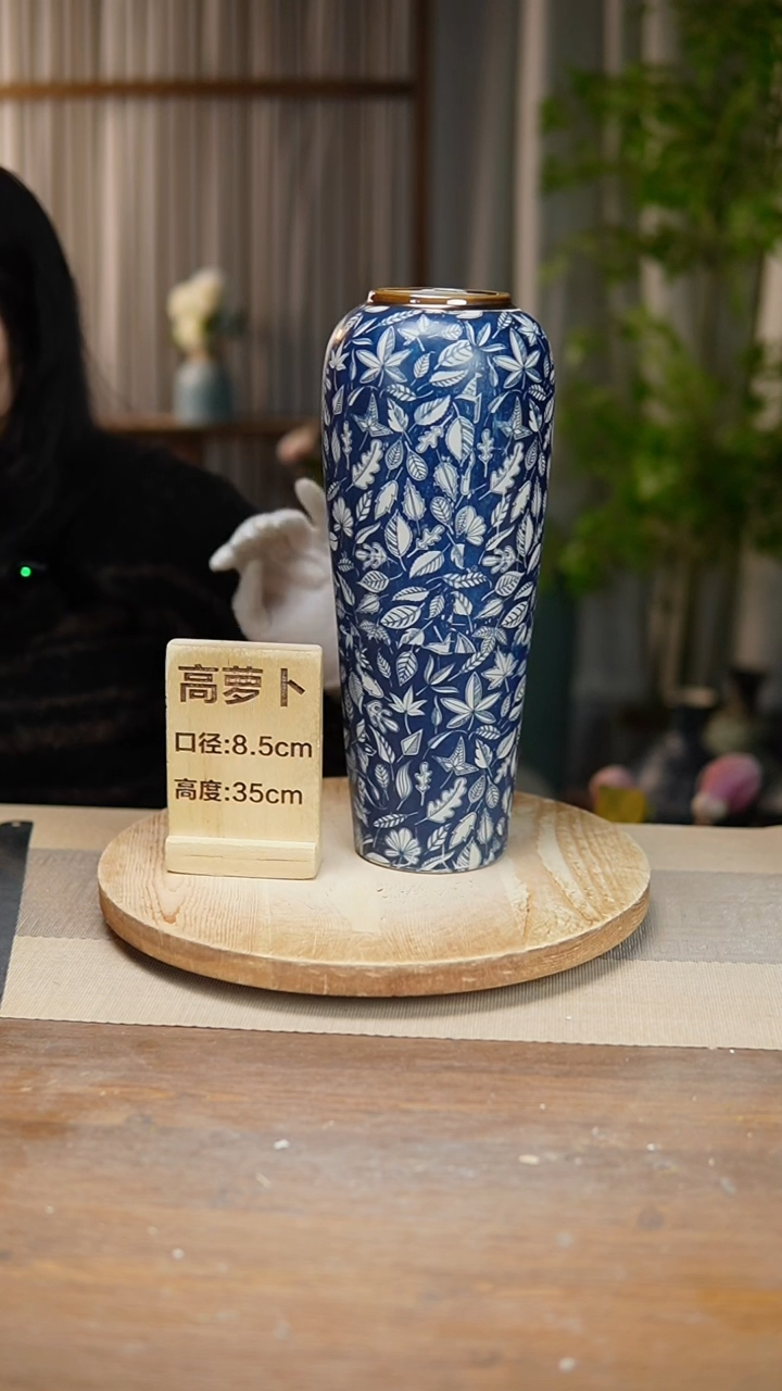 【闪购商品】陶瓷 花器高萝卜青花瓷叶子