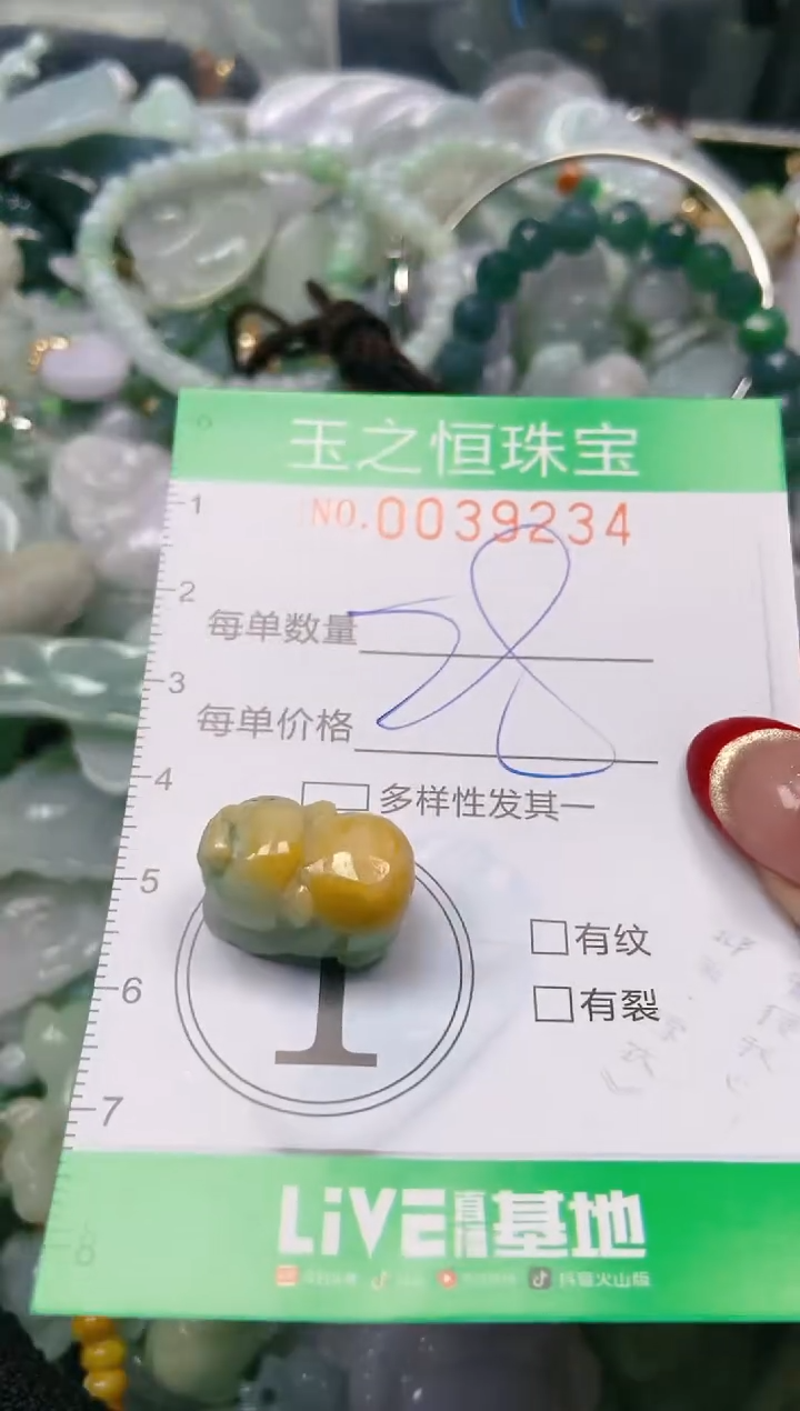 【闪购商品】翡翠颈饰未镶嵌闪购0039234