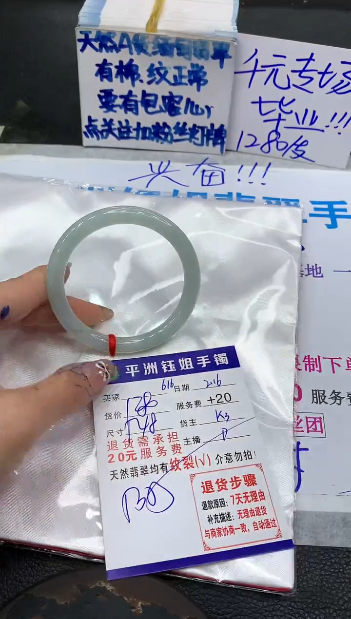 【闪购商品】翡翠手镯未镶嵌1111111111