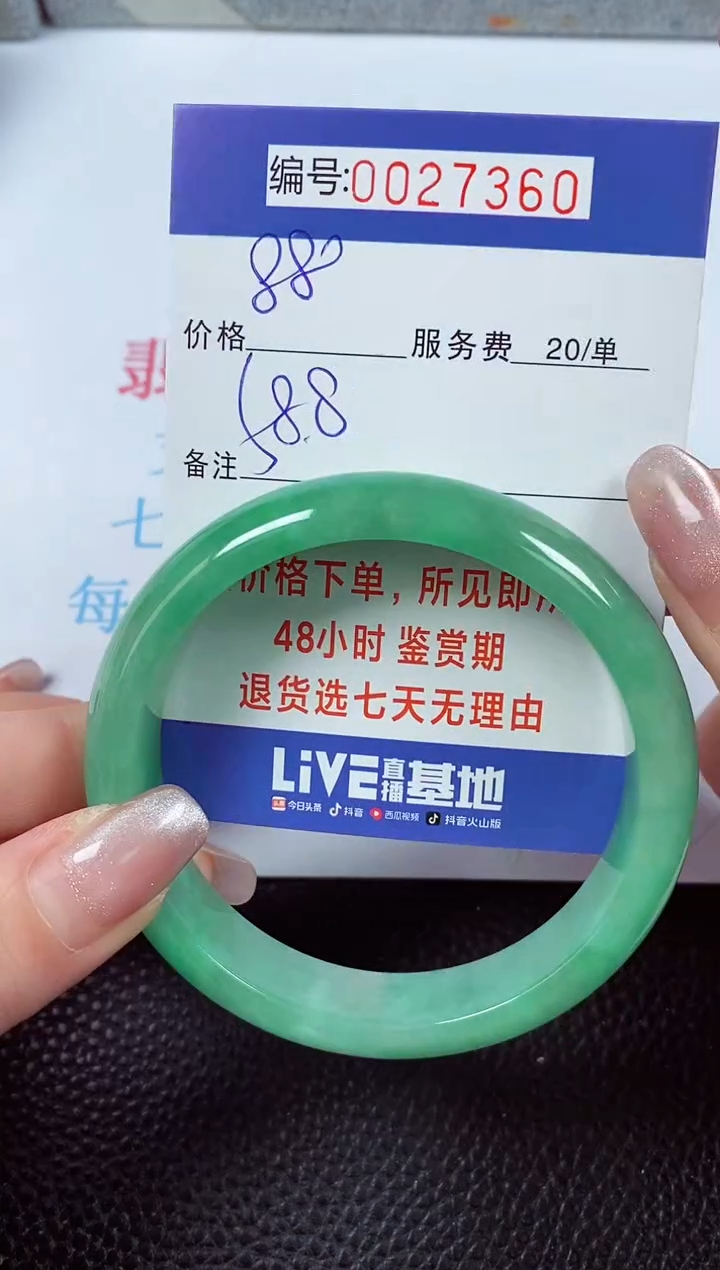 【闪购商品】拍下以实物为准00027360