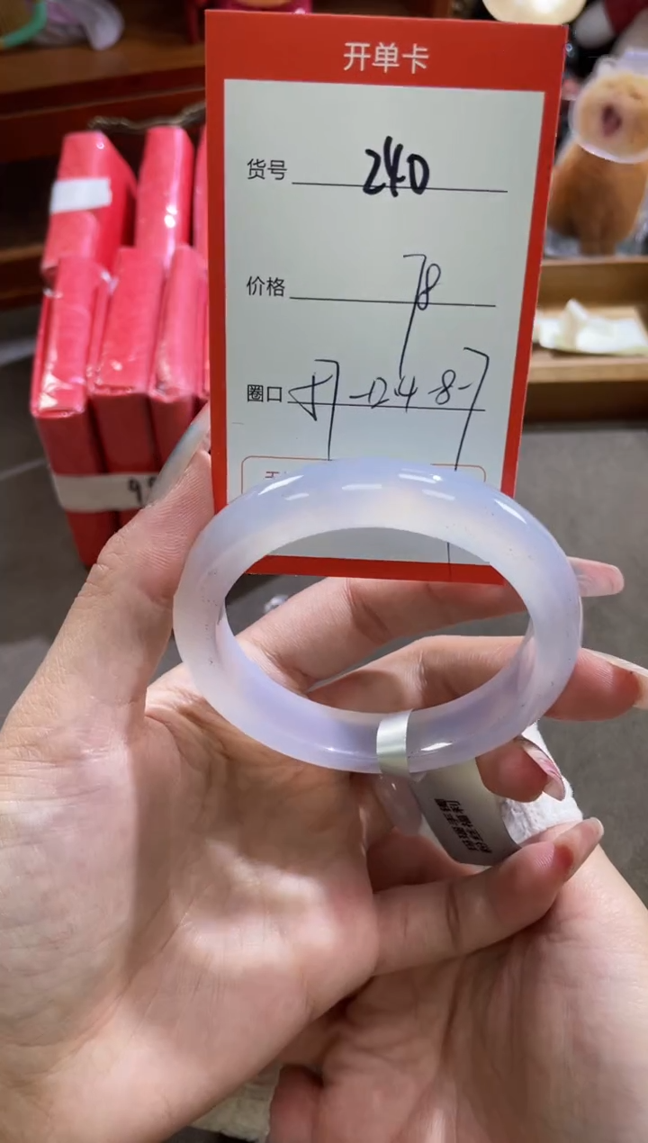 【闪购商品】玛瑙/玉髓手镯未镶嵌240