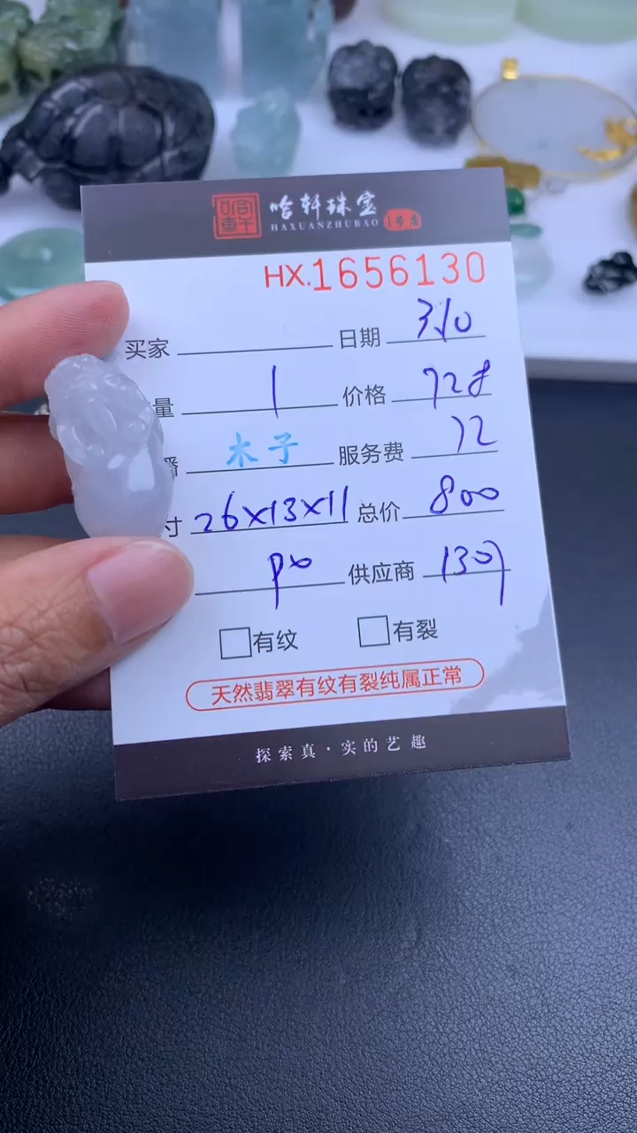 【闪购商品】翡翠挂件未镶嵌哈轩 挂件1