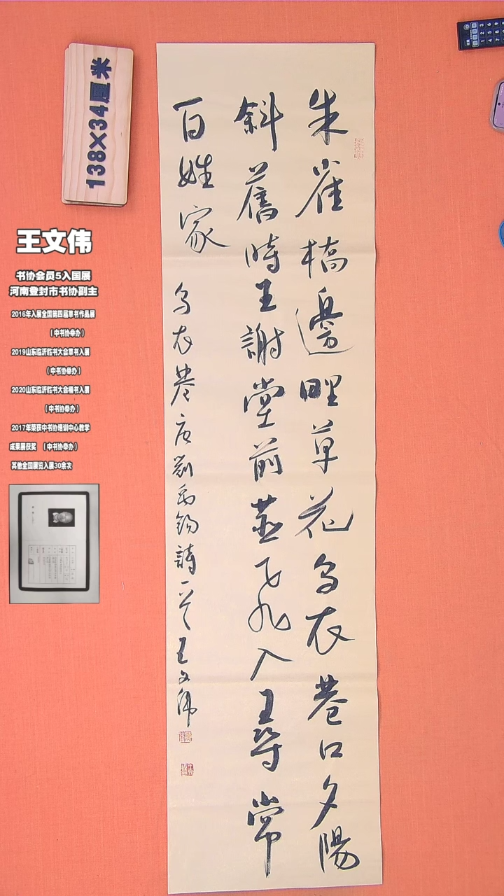 【闪购商品】书法129王老师书法作品