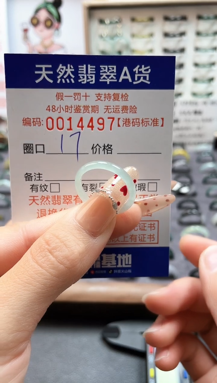 【闪购商品】翡翠戒指未镶嵌翡翠戒指4497