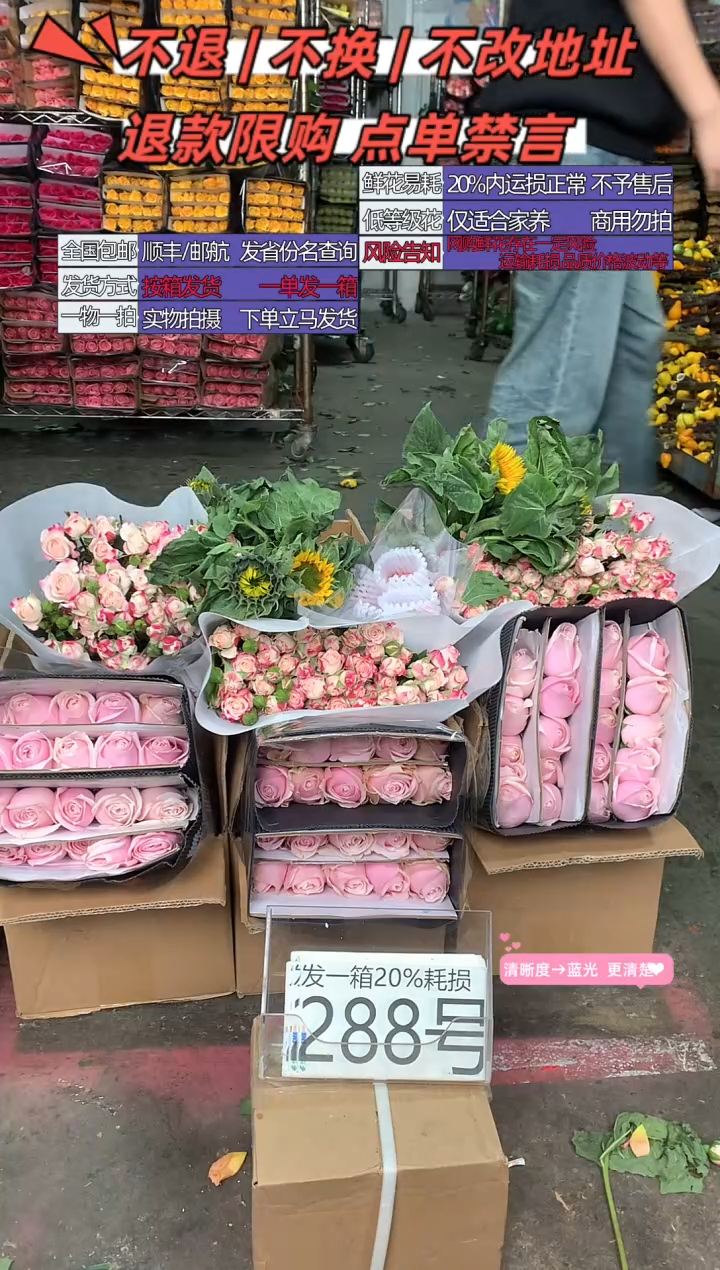 288号♥含20%耗损发一箱