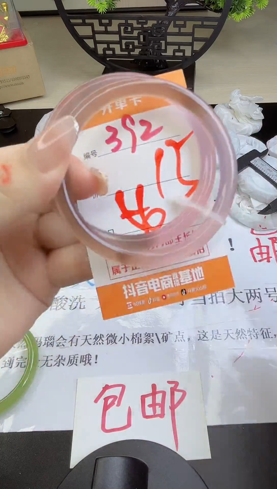 手镯玛瑙/玉髓未镶嵌392