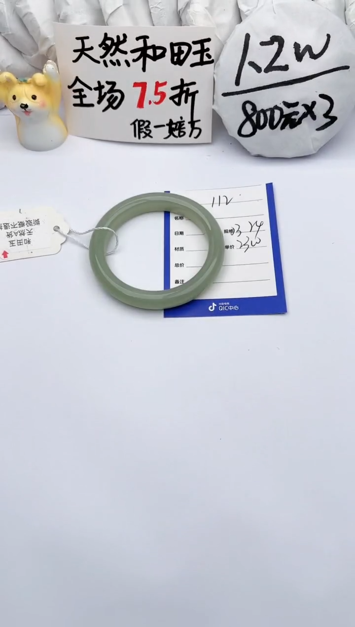 【闪购商品】和田玉手镯未镶嵌玉轩阁112