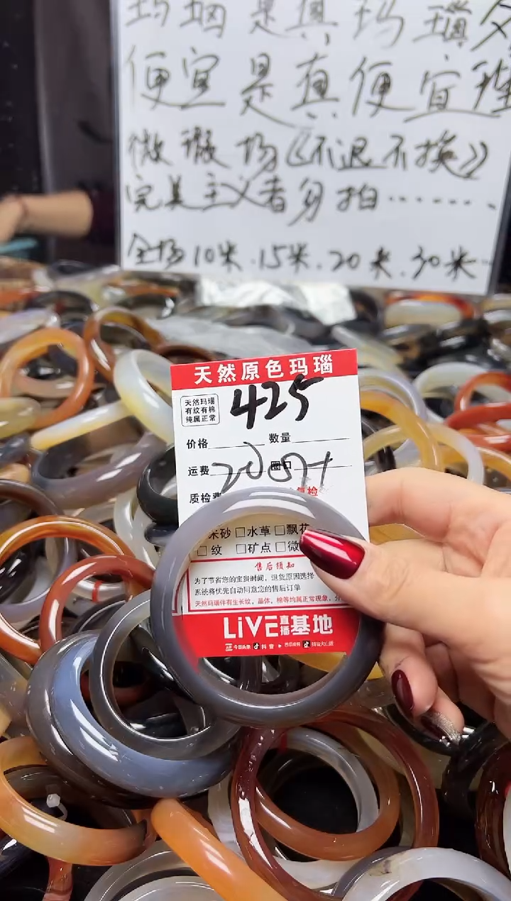 【闪购商品】玛瑙/玉髓手镯未镶嵌425