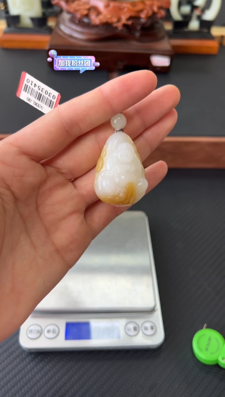 【闪购商品】和田玉未镶嵌吊坠(赠链)且末金山微色差