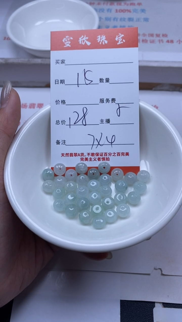 【闪购商品】翡翠颈饰未镶嵌雪欣散珠定制diy