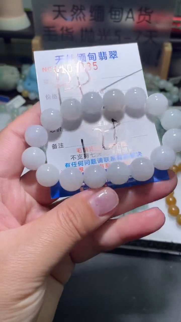 【闪购商品】翡翠手串未镶嵌翡翠