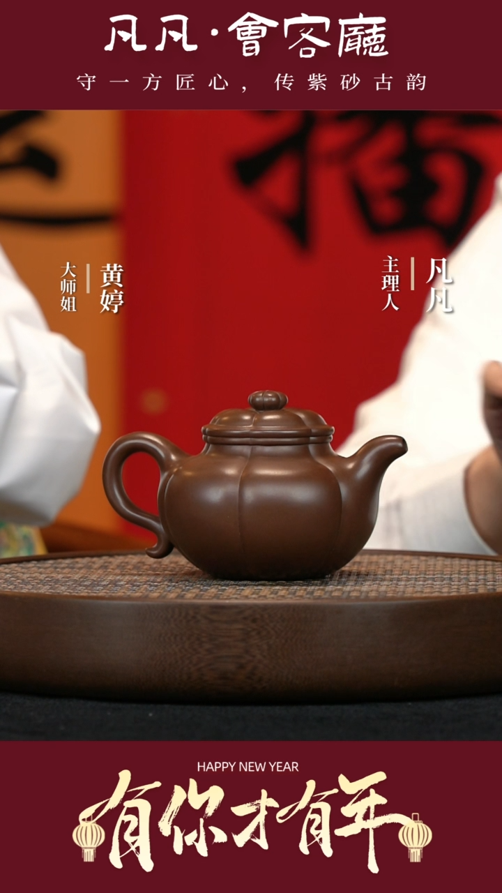 【闪购商品】紫砂茶壶JW151黄婷六瓣莲子革紫泥360cc