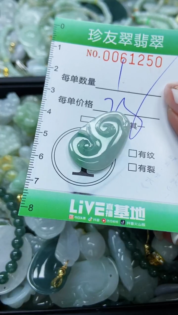 【闪购商品】翡翠颈饰未镶嵌闪购0061250