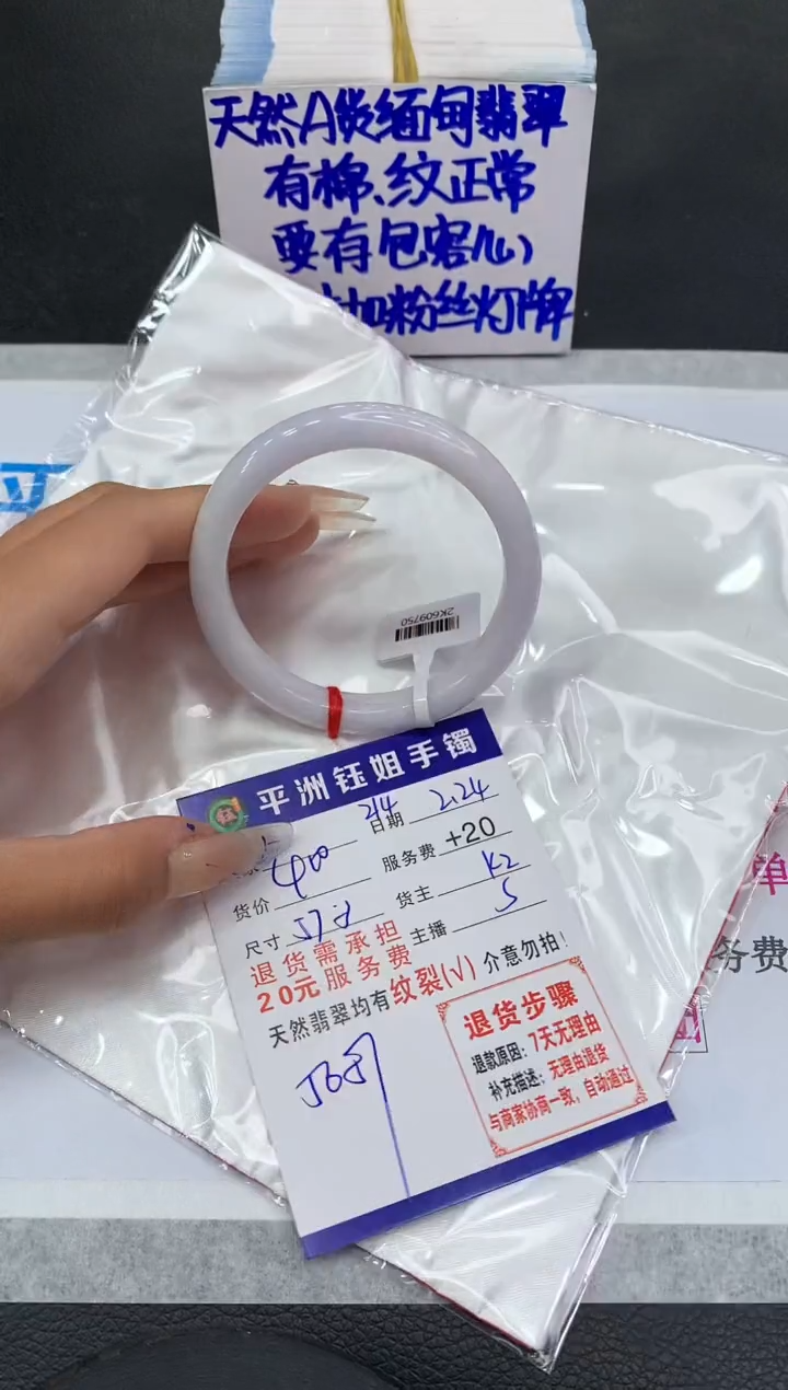 【闪购商品】翡翠手镯未镶嵌111111111