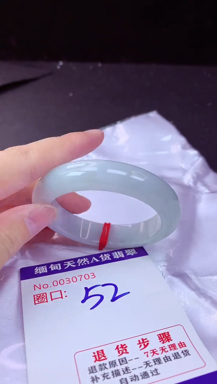 翡翠手镯未镶嵌52+             