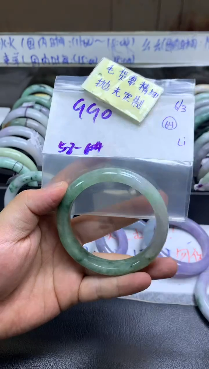 【闪购商品】定制翡翠未镶嵌手镯毛货需精细抛光+多人+990元