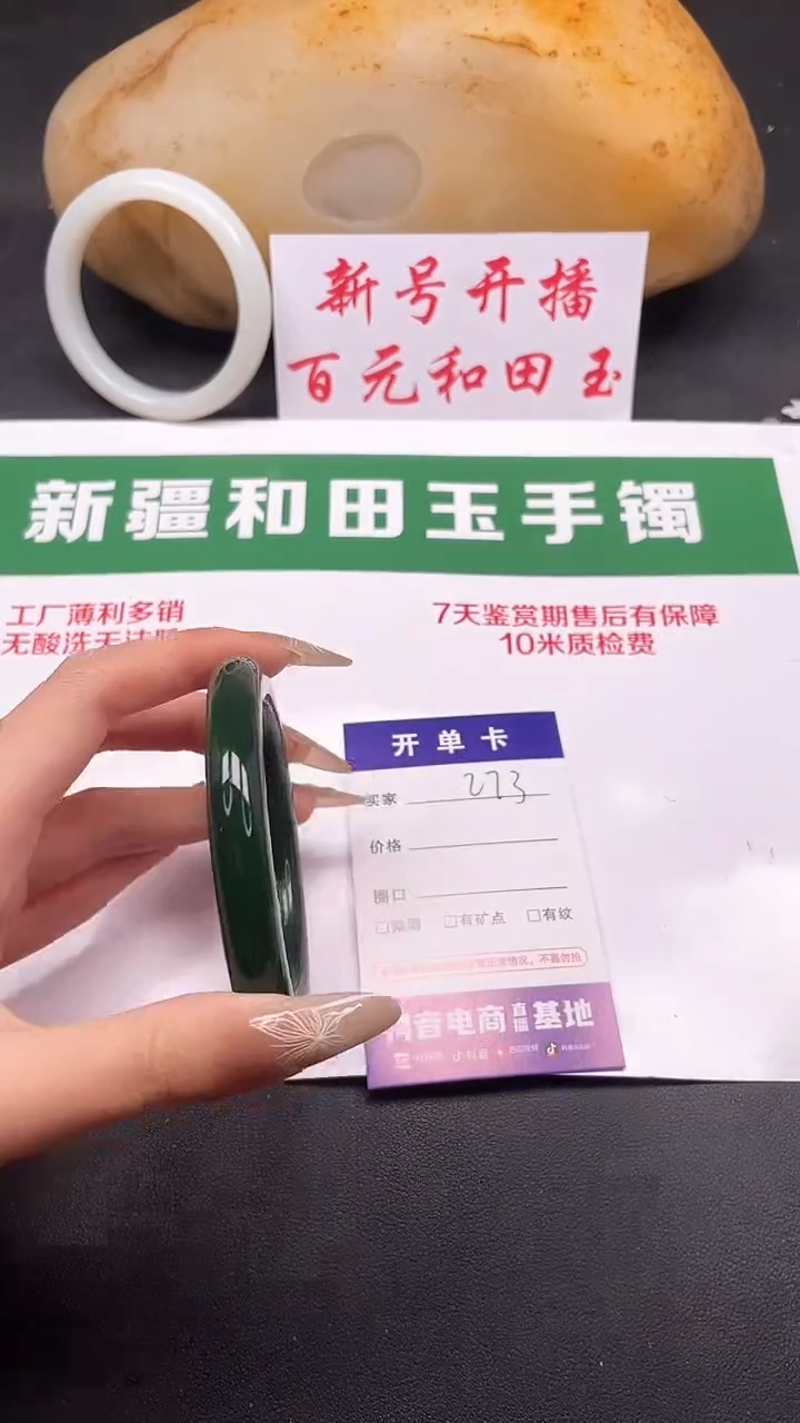 和田玉手镯未镶嵌273-2-60.2
