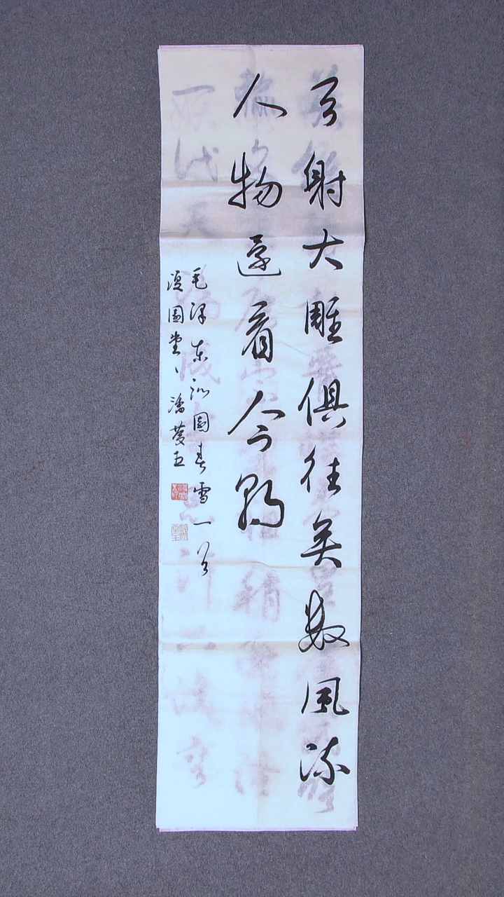 书法潘庆五  安徽四条屏（5）
