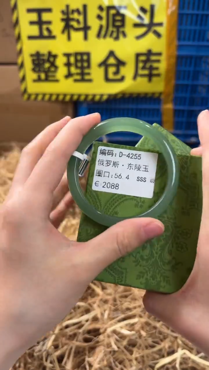 未镶嵌手镯石英质玉D4255