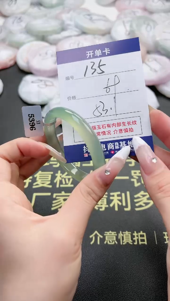 【闪购商品】玛瑙/玉髓手镯未镶嵌135-5366