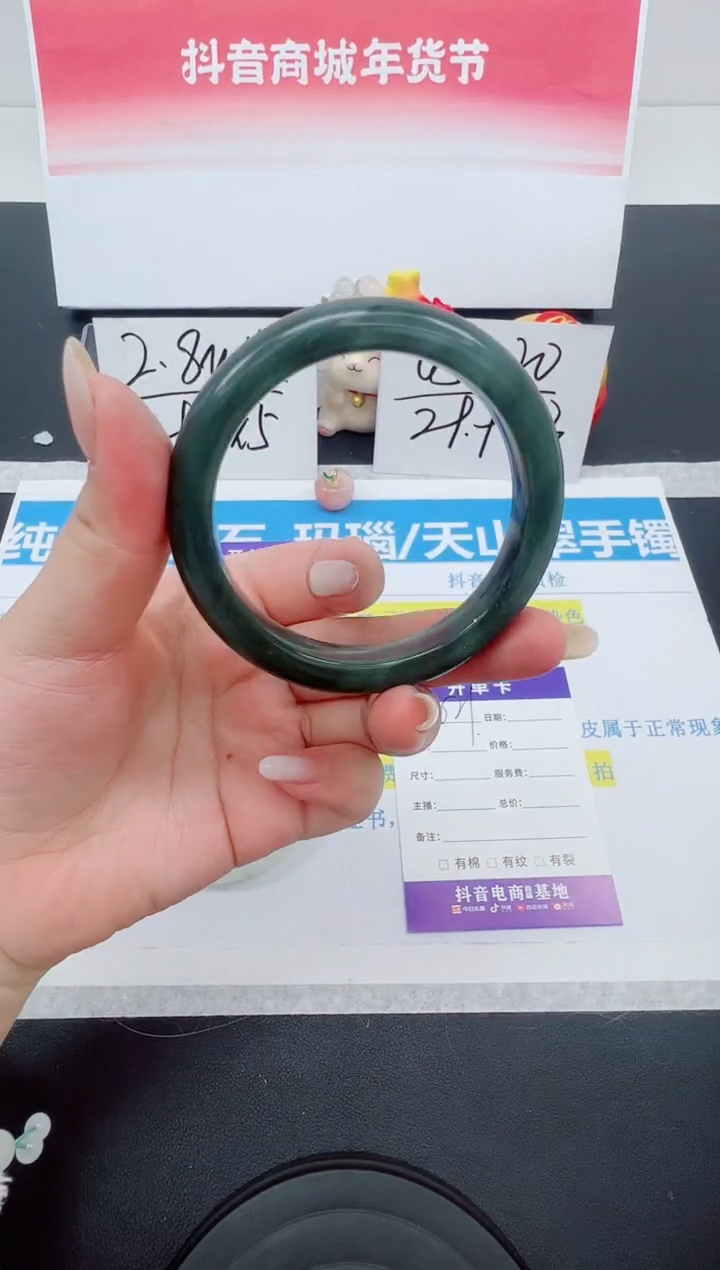 【闪购商品】石英质玉手镯未镶嵌编号：221--53.9圈 天山翠