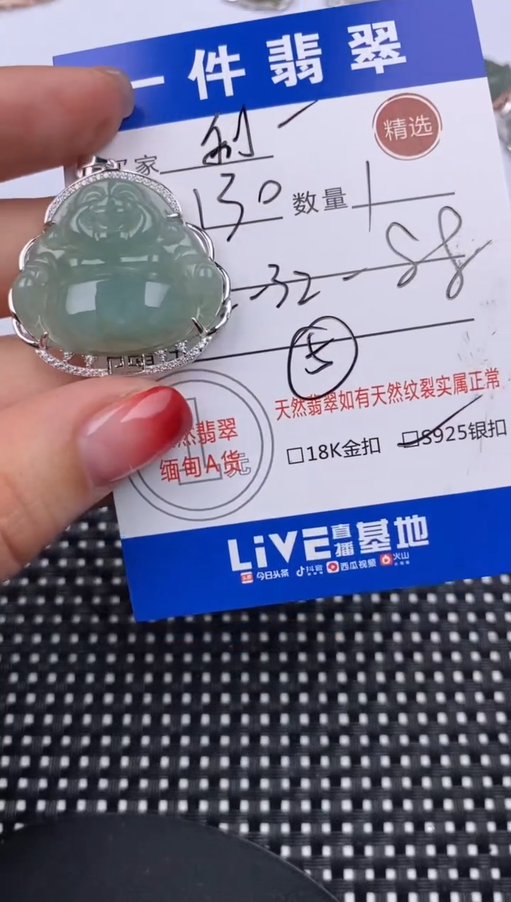 【闪购商品】翡翠颈饰银S925镶嵌挂件