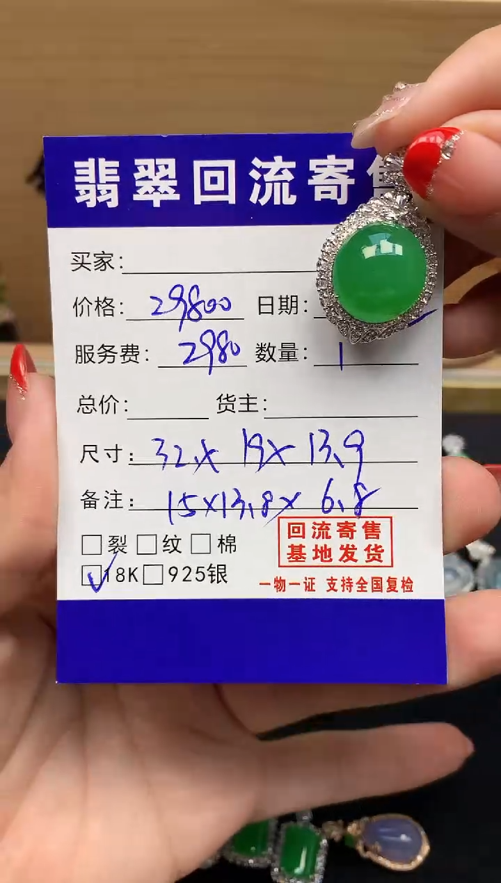 18K金镶嵌定制翡翠天然缅甸A货翡翠