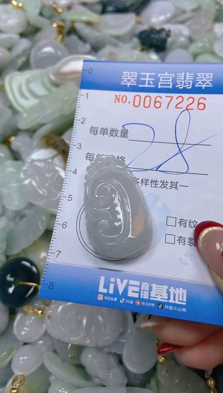 【闪购商品】翡翠颈饰未镶嵌闪购0067226