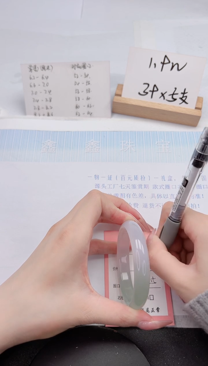 【闪购商品】石英质玉手镯未镶嵌362-55.5