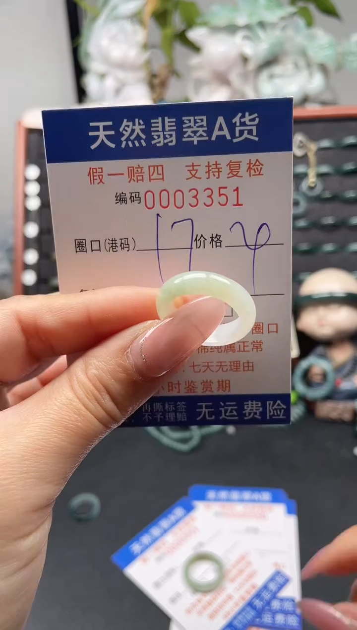 未镶嵌戒指翡翠17*3351