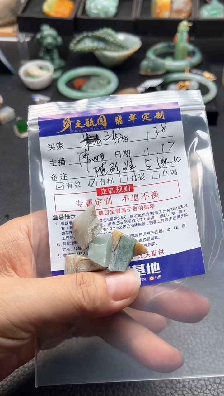 未镶嵌定制翡翠三*随型珠