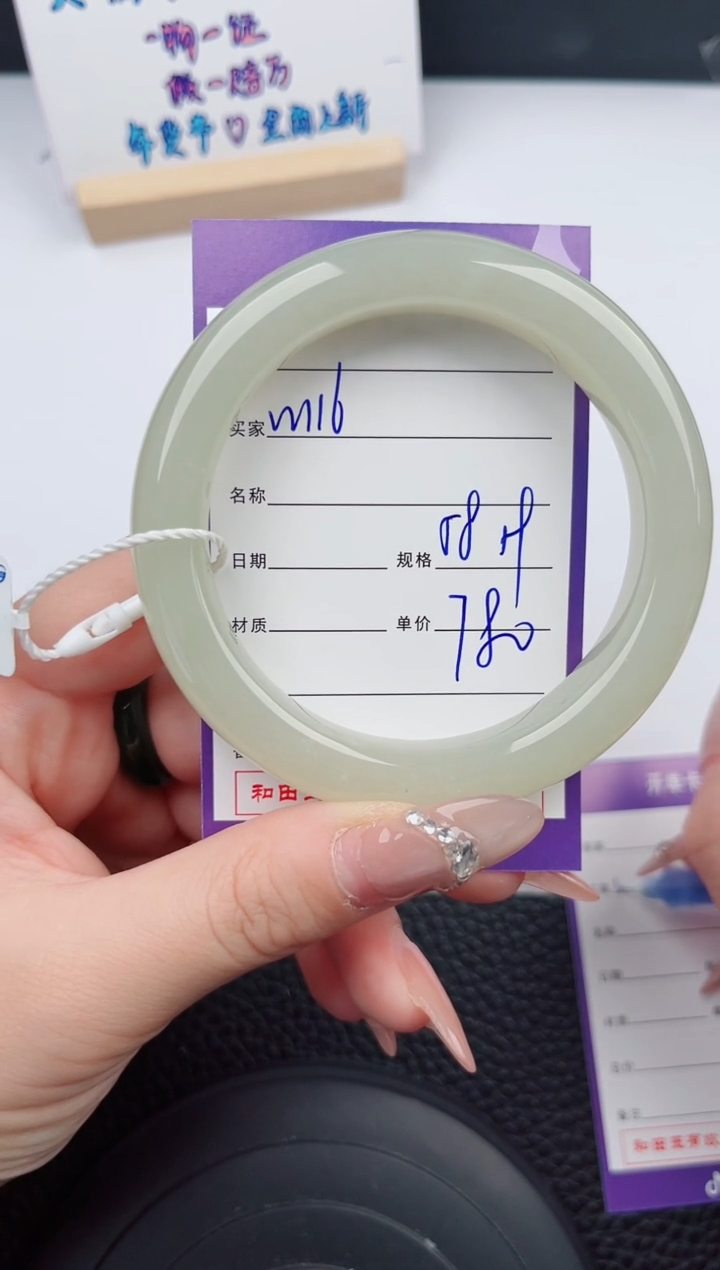 【闪购商品】和田玉手镯未镶嵌116微色差T1