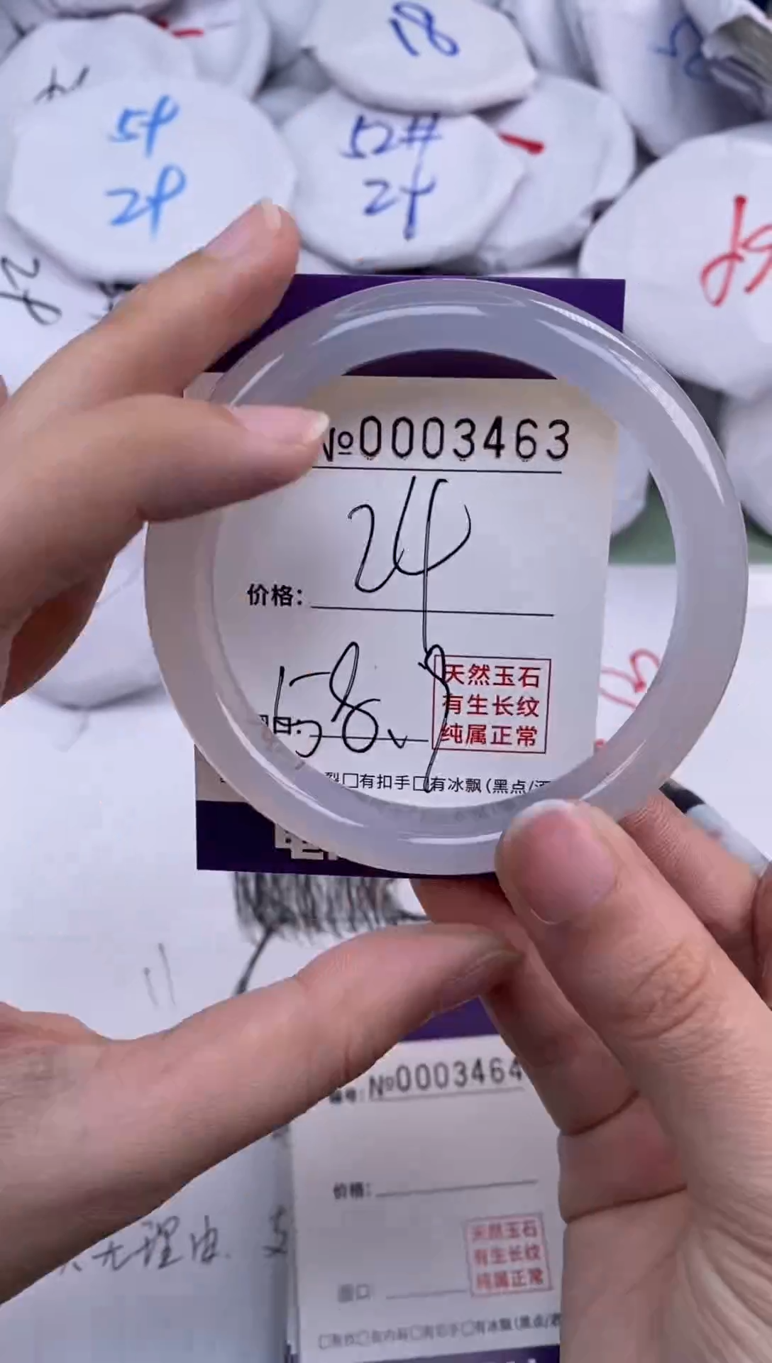 【闪购商品】玛瑙/玉髓手镯未镶嵌3463