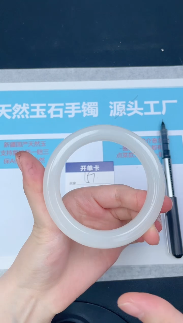 未镶嵌手镯石英质玉157-57.6