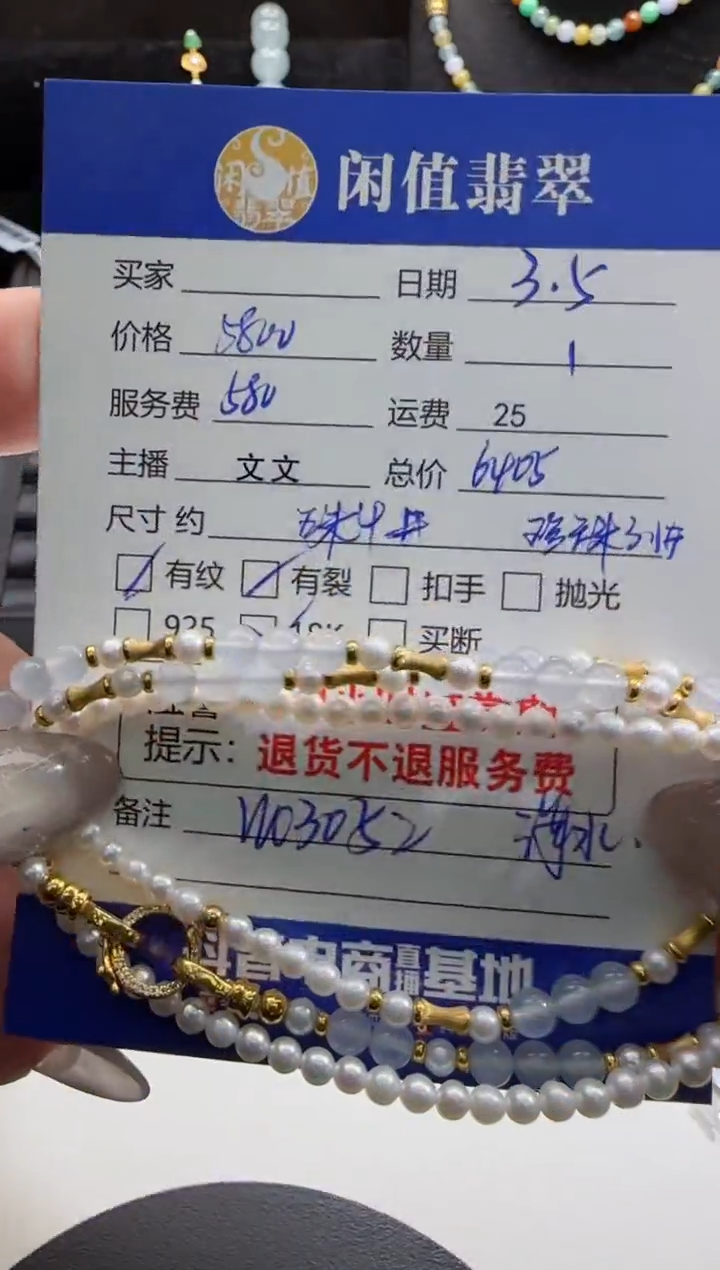 【闪购商品】翡翠手串18K金镶嵌翡翠珠串