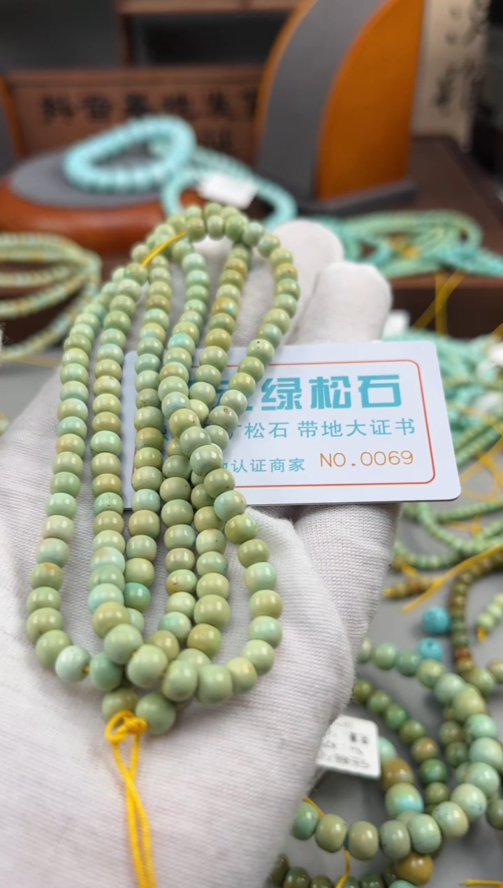 【闪购商品】绿松石松石未镶嵌0069