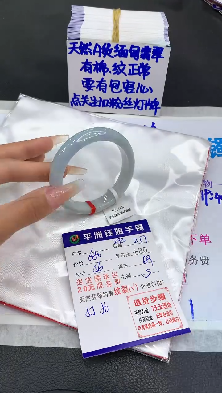 【闪购商品】翡翠手镯未镶嵌111111111111