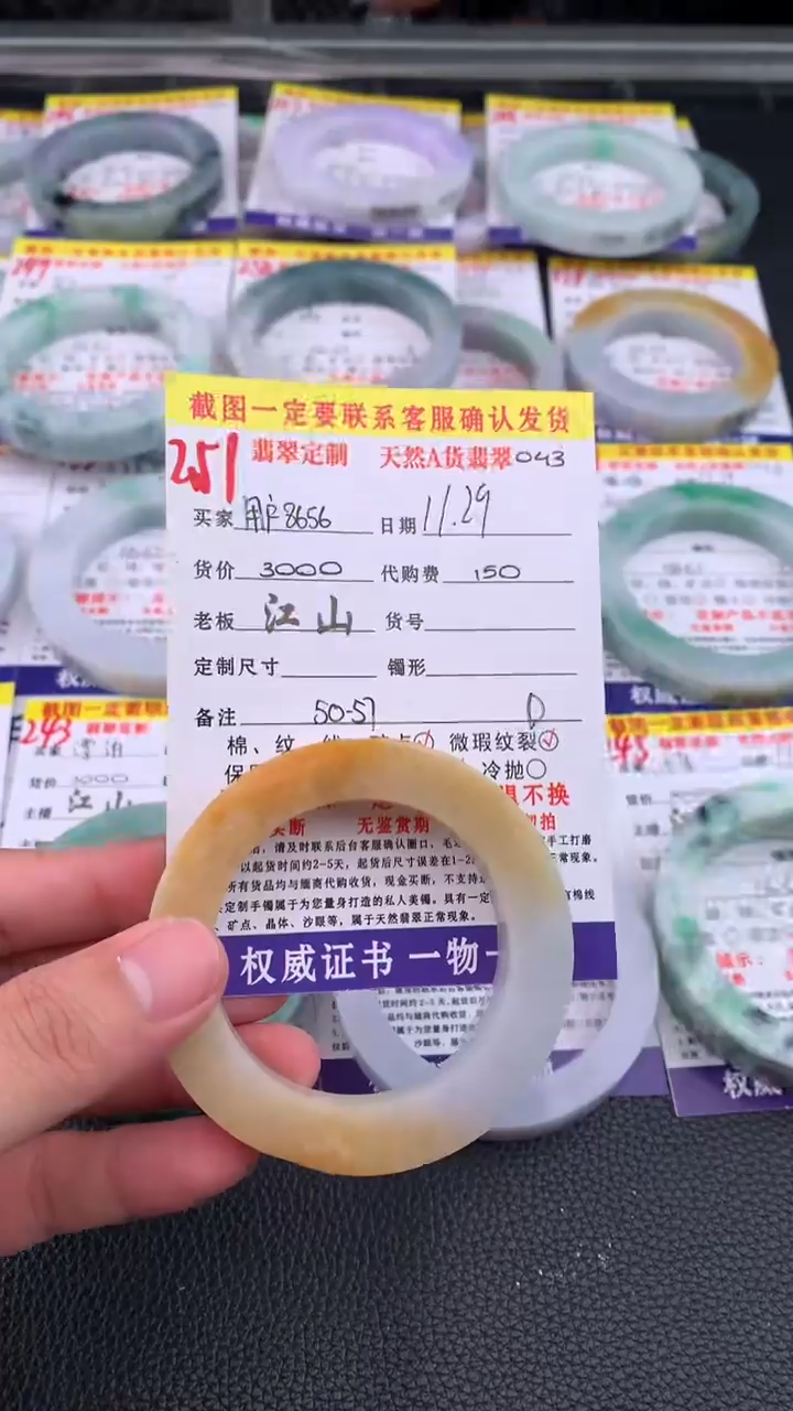 未镶嵌定制翡翠用****2251#手镯定制链接