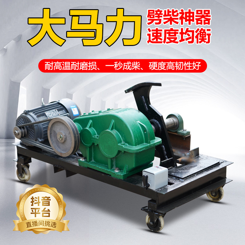 劈柴机家用农村全自动电动劈材破柴切柴火220v380v劈木头强力砍柴