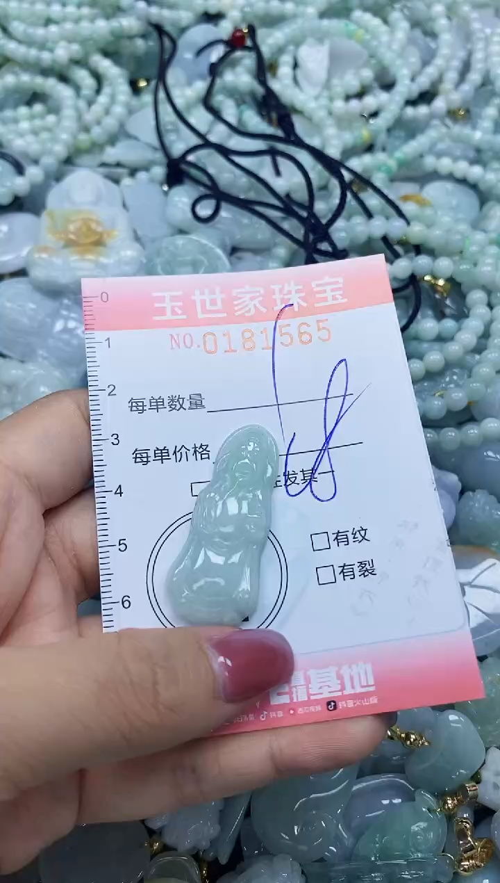 【闪购商品】翡翠颈饰未镶嵌闪购0181565