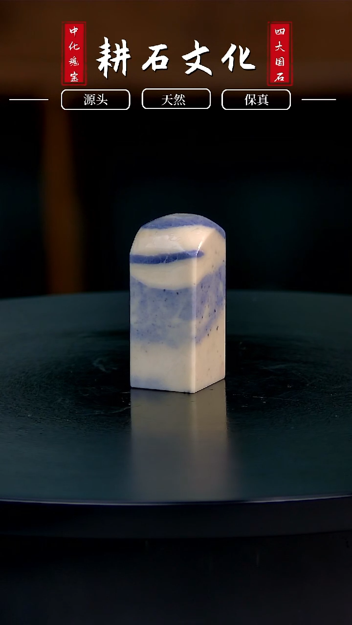 【闪购商品】青田石品种章蓝带素章2*2*4.7