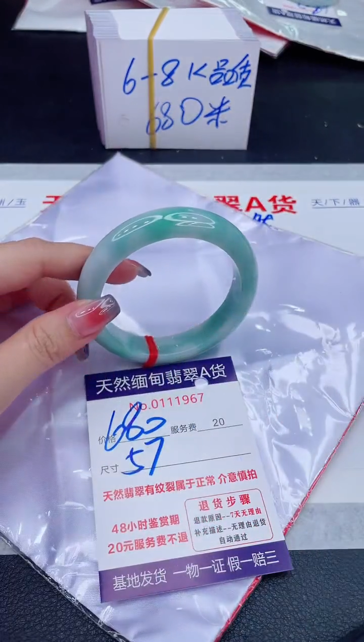 未镶嵌手镯翡翠680.00